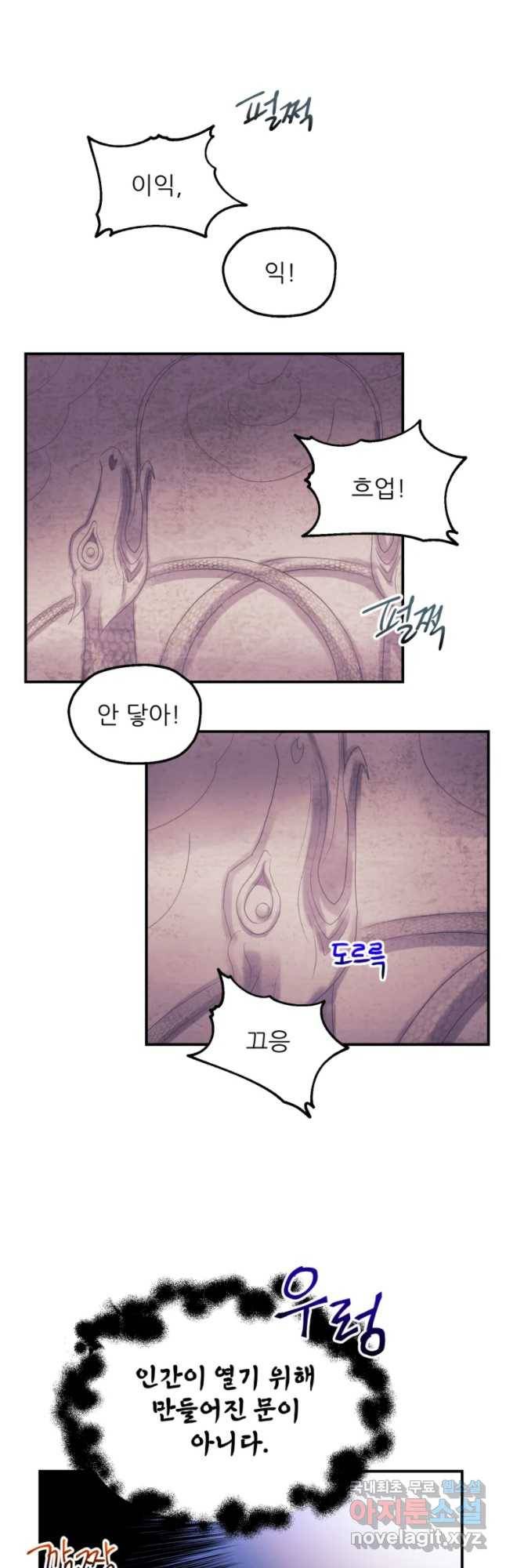 백로식당 50화 10