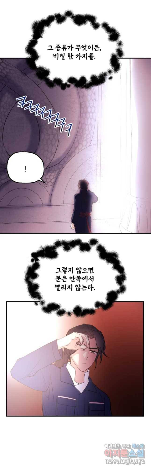 백로식당 50화 13