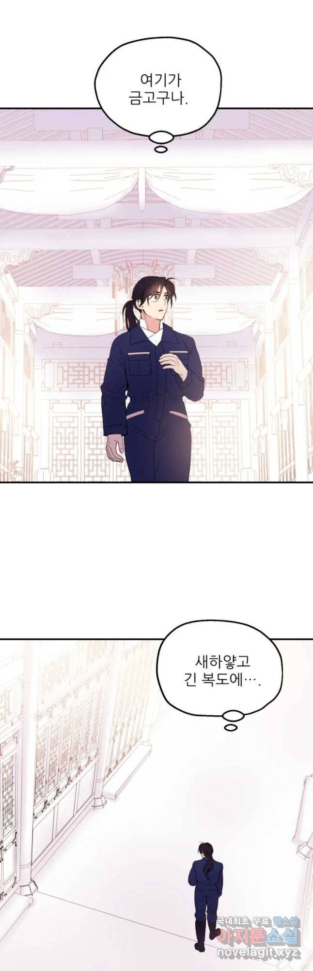 백로식당 50화 14