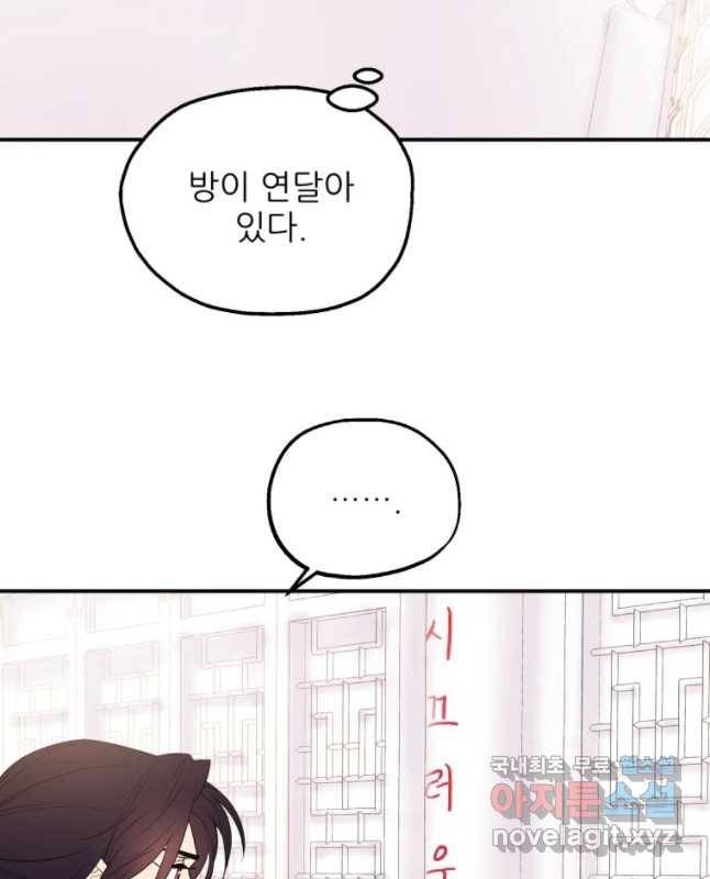 백로식당 50화 15