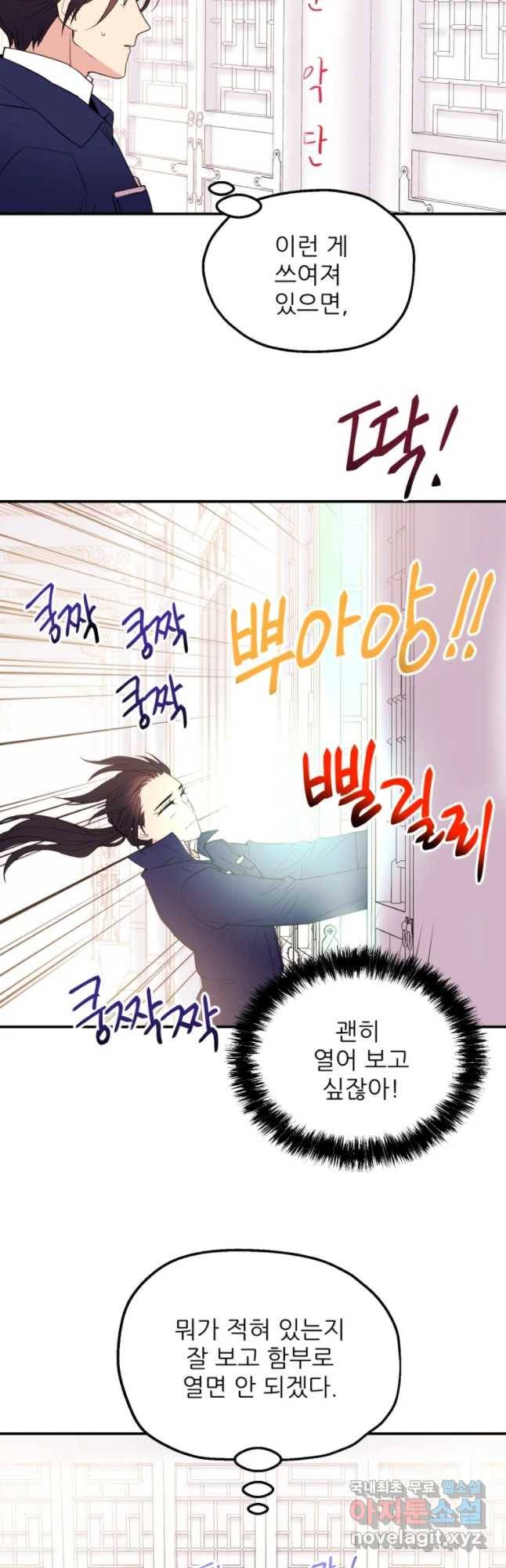 백로식당 50화 16