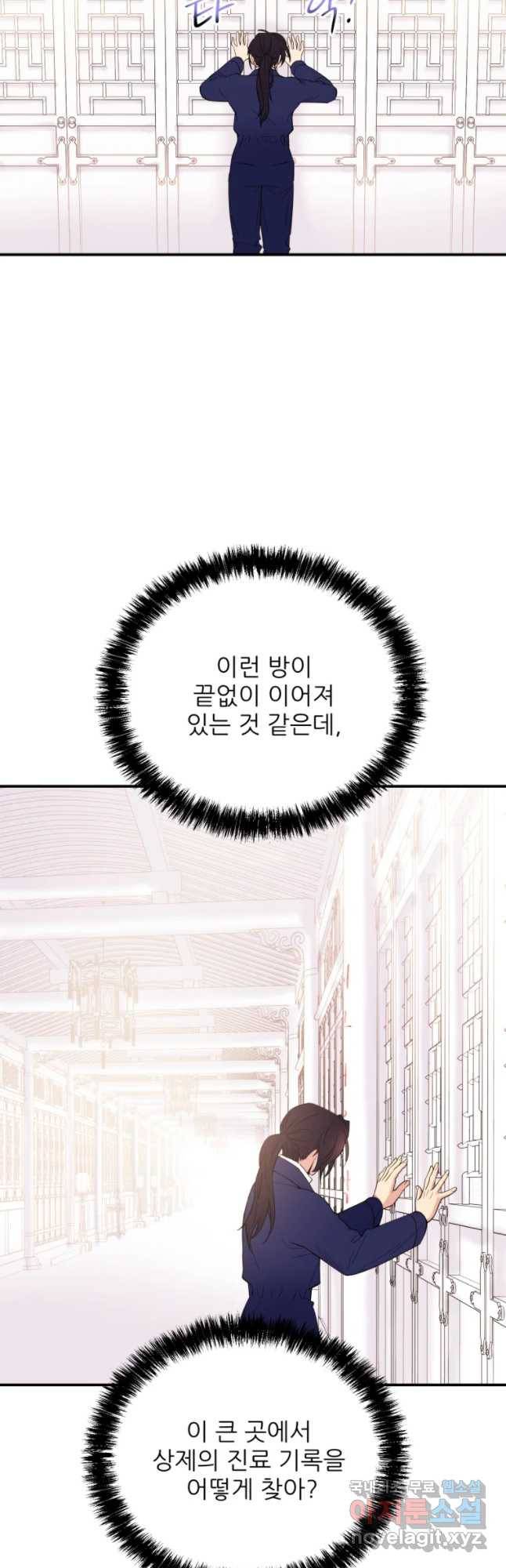 백로식당 50화 17