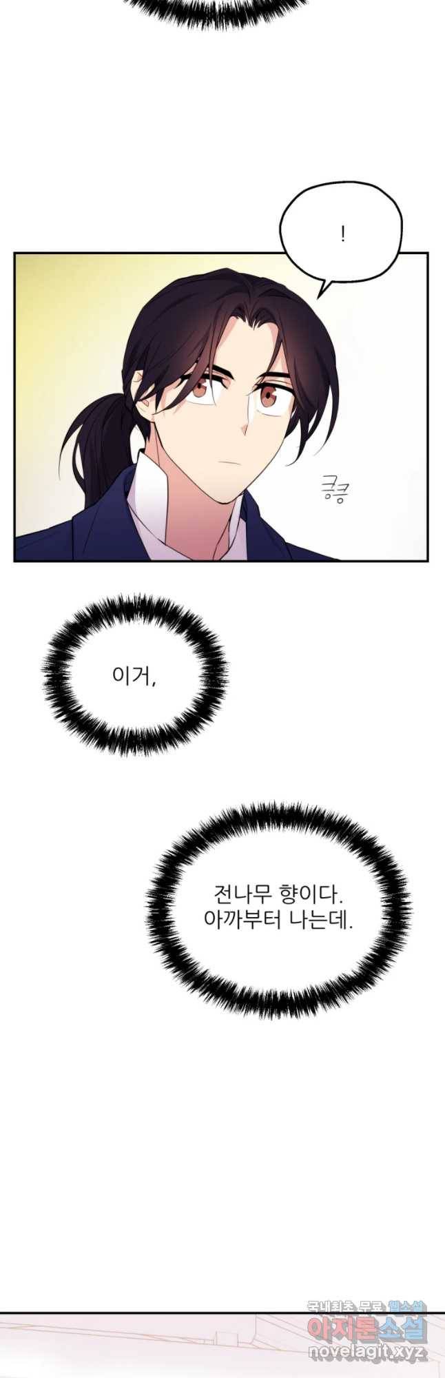 백로식당 50화 18