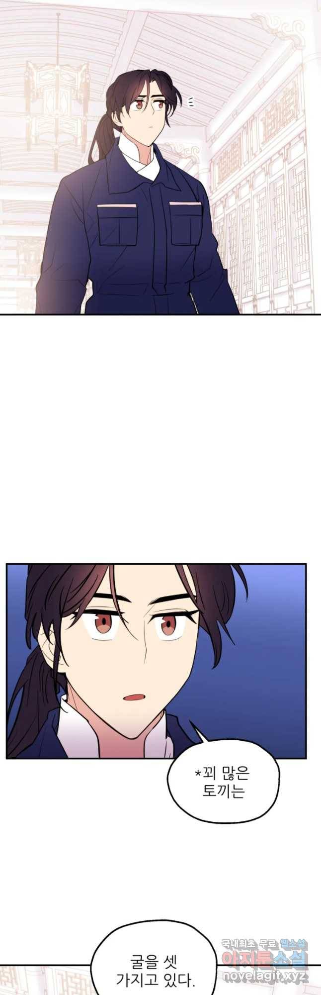 백로식당 50화 19