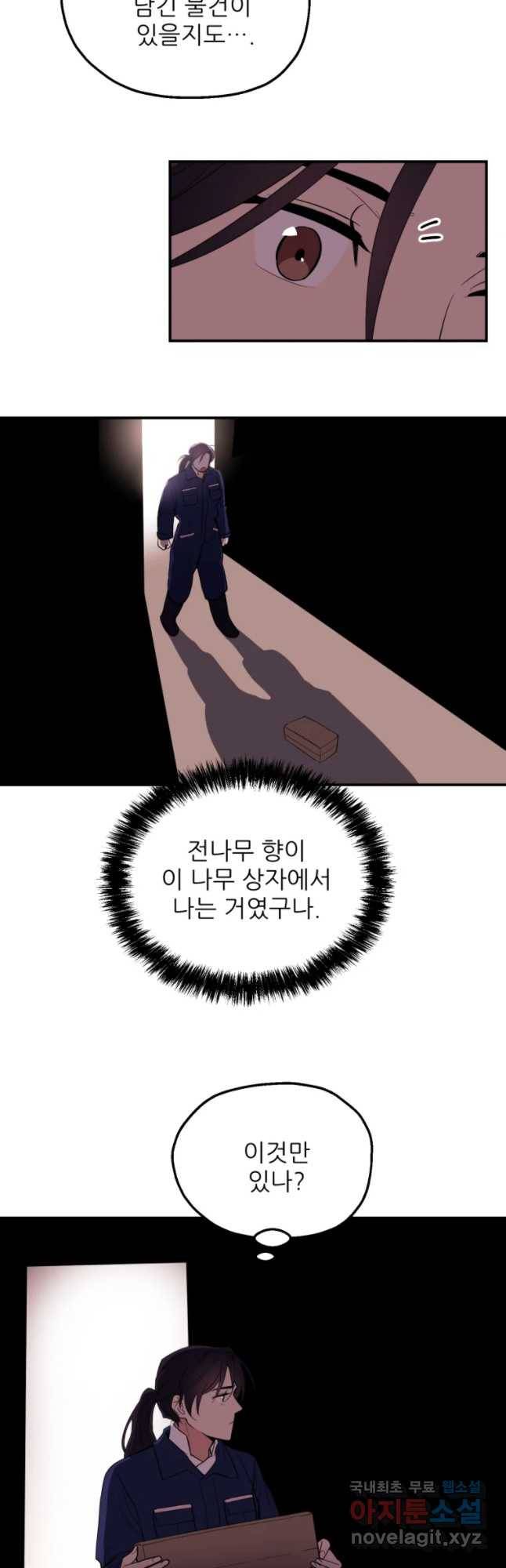 백로식당 50화 21