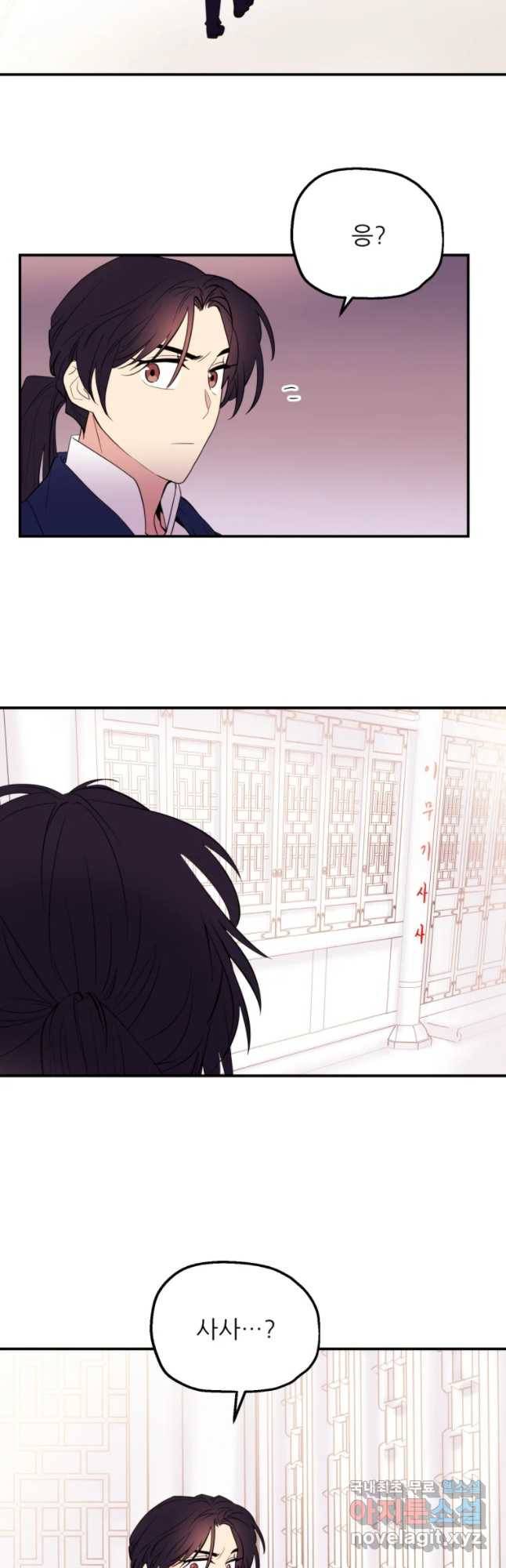 백로식당 50화 24