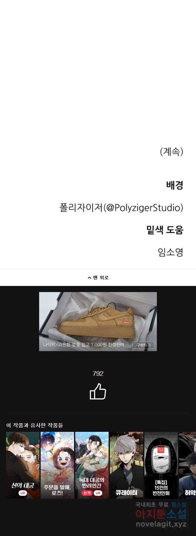 백로식당 50화 27