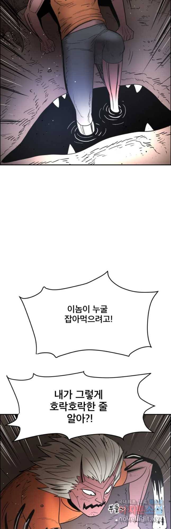 도깨비언덕에 왜 왔니? 2부 해수 36 10