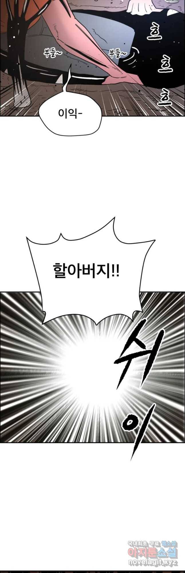 도깨비언덕에 왜 왔니? 2부 해수 36 11