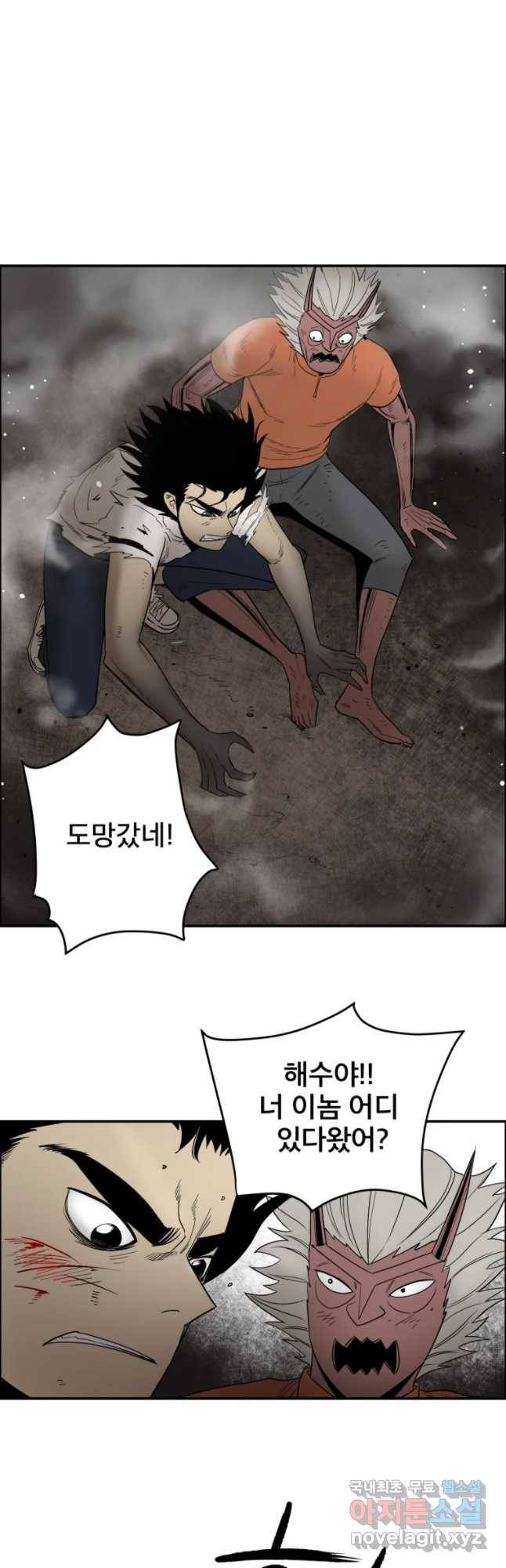 도깨비언덕에 왜 왔니? 2부 해수 36 13