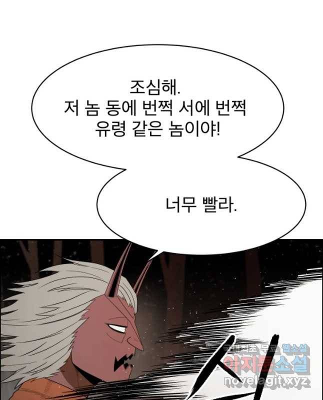 도깨비언덕에 왜 왔니? 2부 해수 36 15