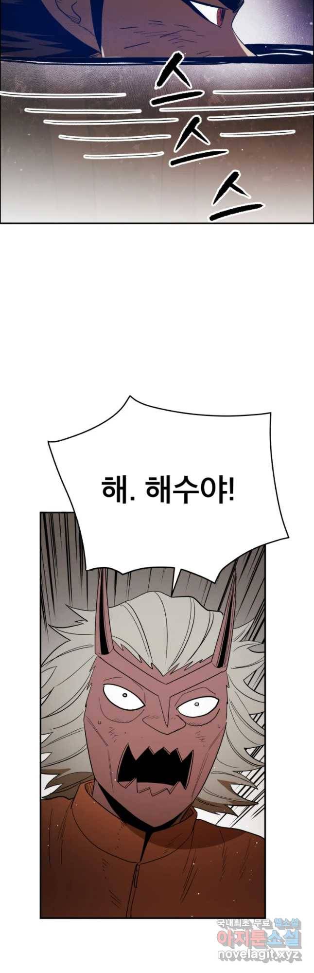 도깨비언덕에 왜 왔니? 2부 해수 36 19