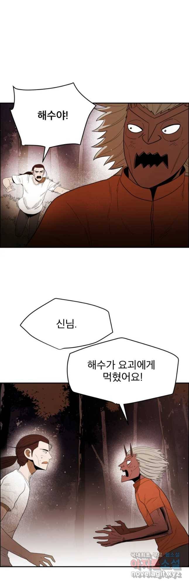 도깨비언덕에 왜 왔니? 2부 해수 36 20