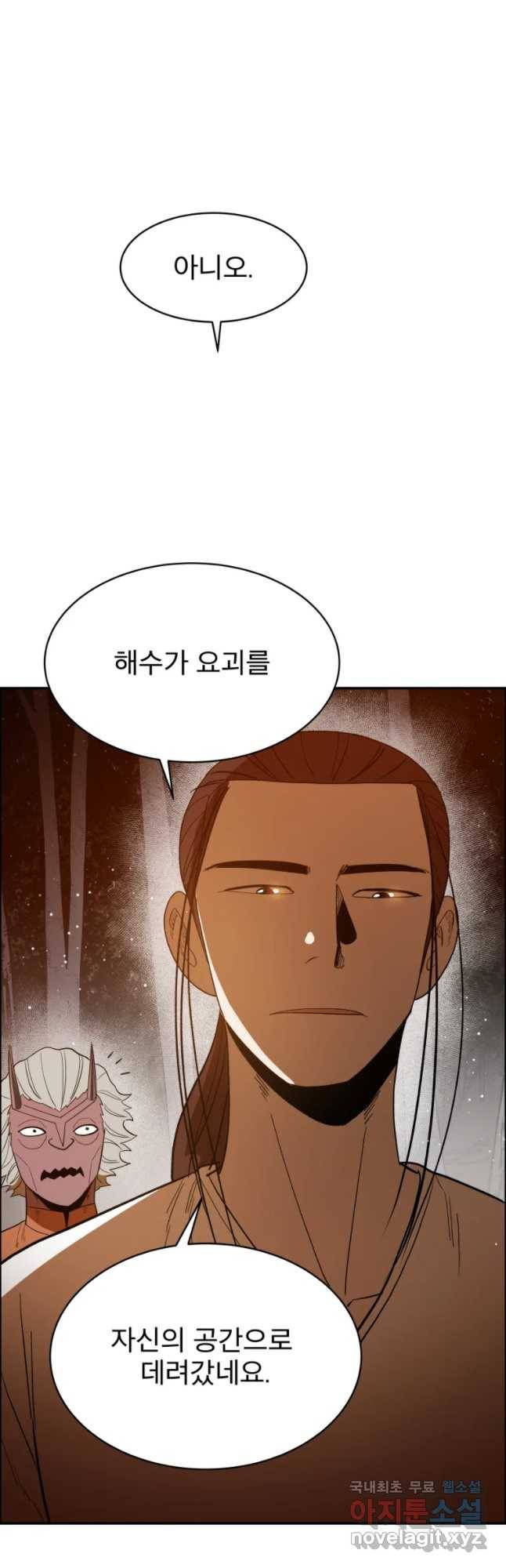 도깨비언덕에 왜 왔니? 2부 해수 36 21