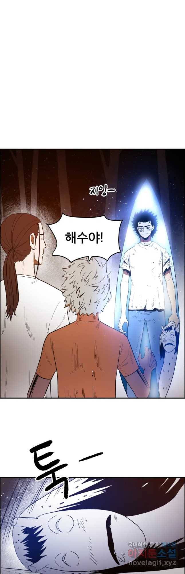 도깨비언덕에 왜 왔니? 2부 해수 36 22
