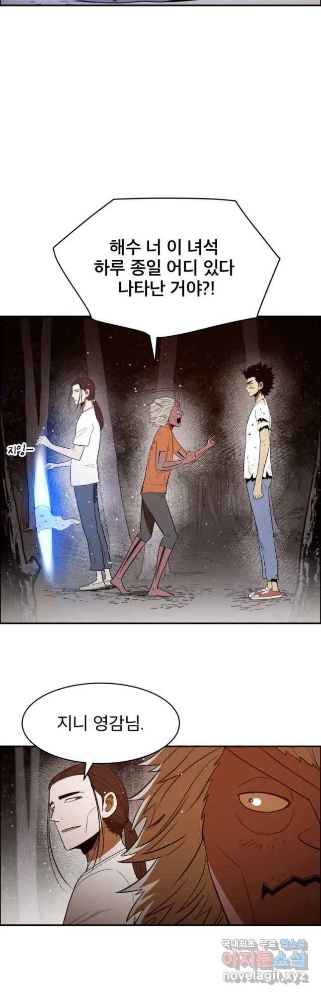 도깨비언덕에 왜 왔니? 2부 해수 36 23
