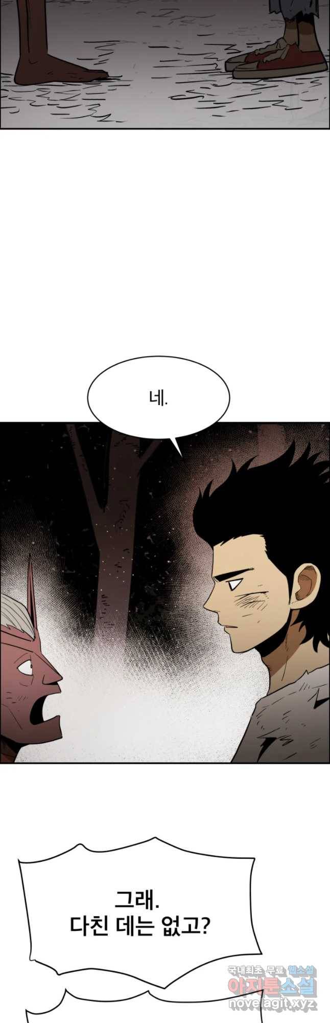 도깨비언덕에 왜 왔니? 2부 해수 36 25