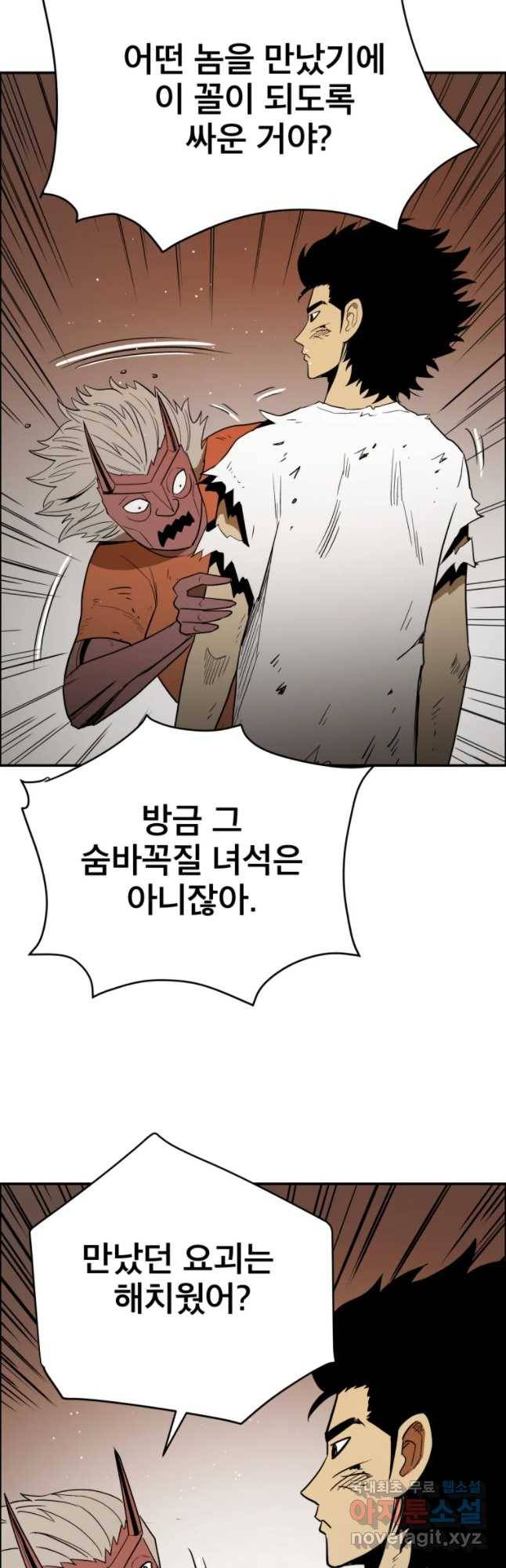 도깨비언덕에 왜 왔니? 2부 해수 36 26