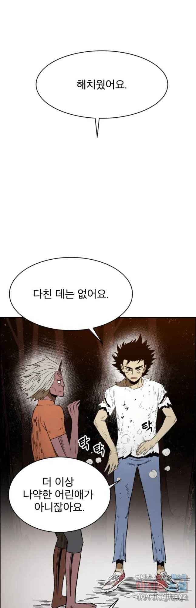 도깨비언덕에 왜 왔니? 2부 해수 36 28