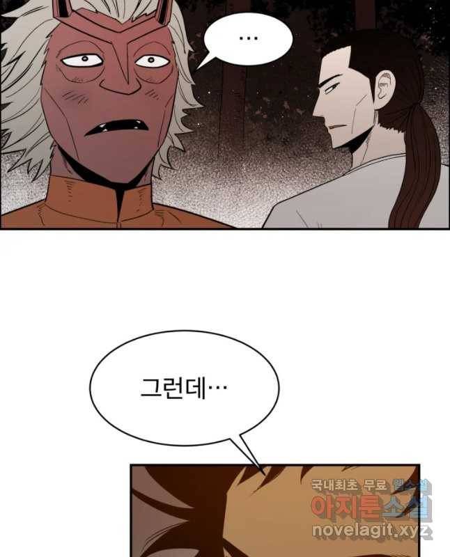 도깨비언덕에 왜 왔니? 2부 해수 36 30