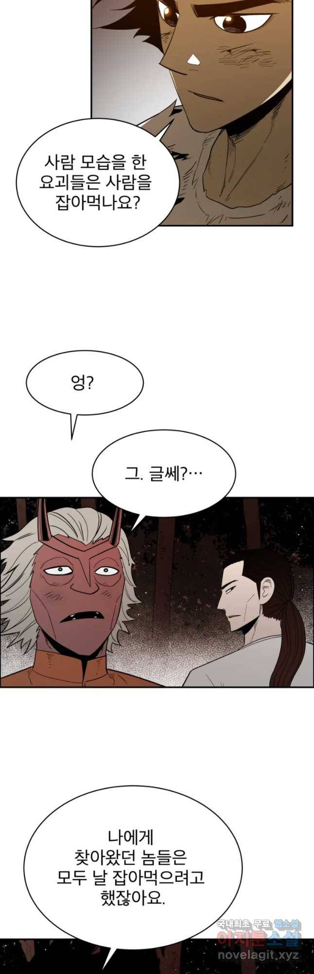 도깨비언덕에 왜 왔니? 2부 해수 36 31
