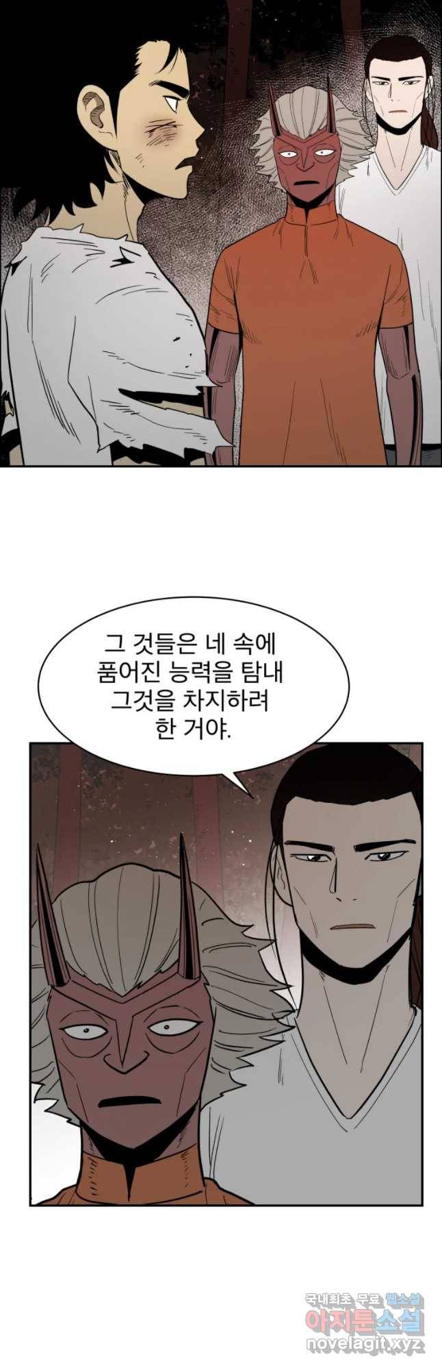 도깨비언덕에 왜 왔니? 2부 해수 36 32