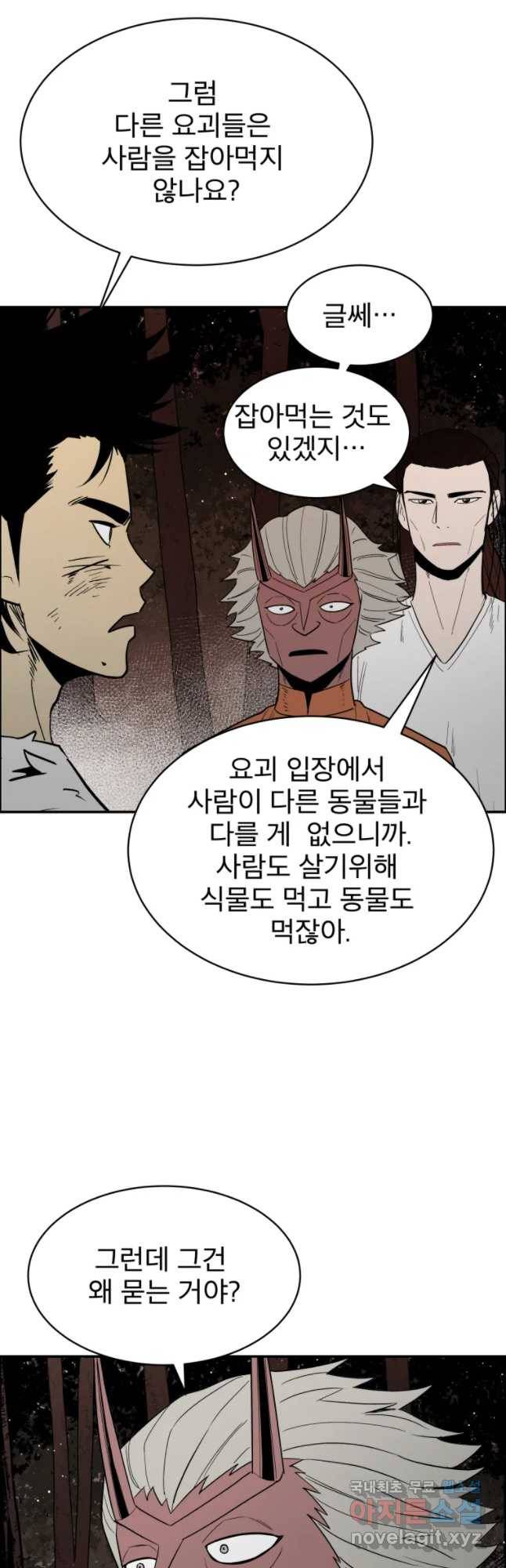 도깨비언덕에 왜 왔니? 2부 해수 36 33