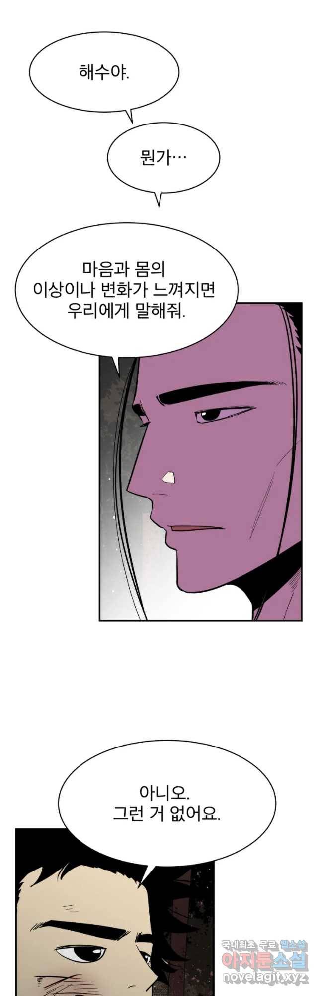 도깨비언덕에 왜 왔니? 2부 해수 36 35