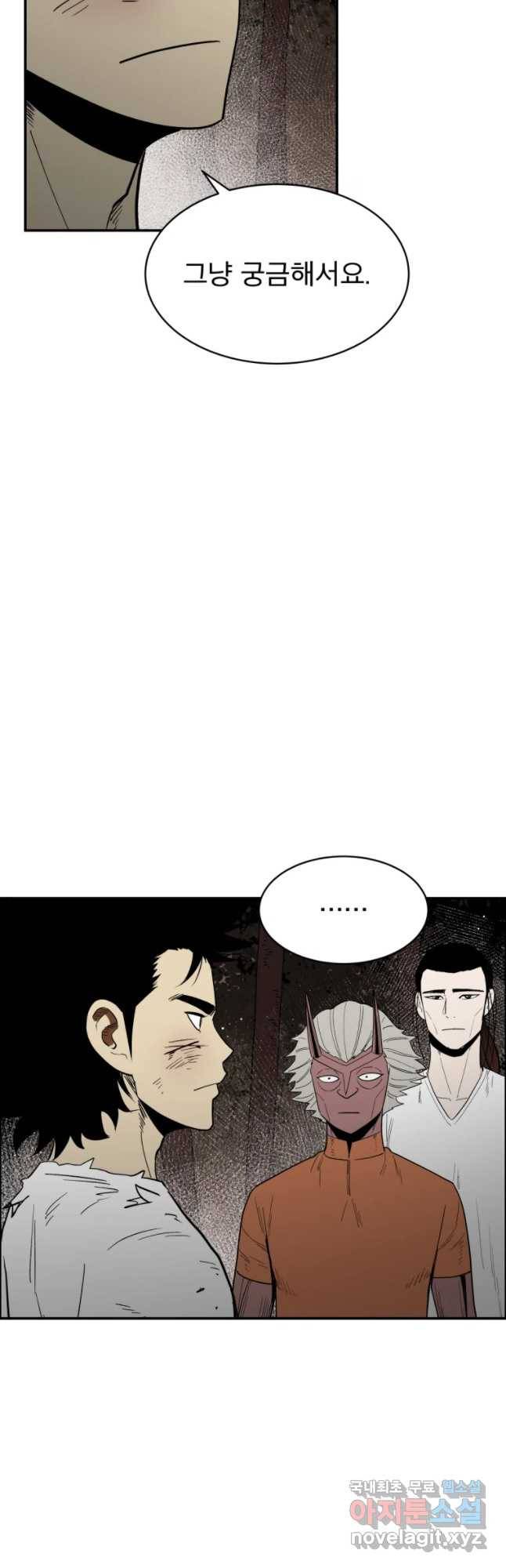 도깨비언덕에 왜 왔니? 2부 해수 36 36
