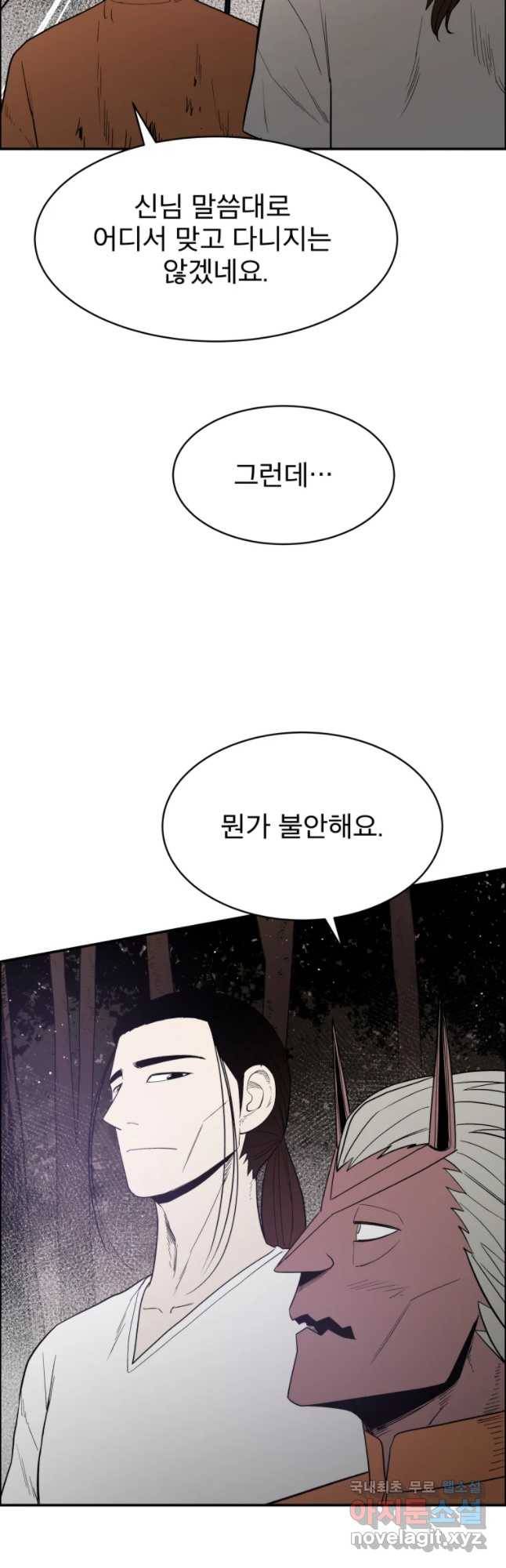 도깨비언덕에 왜 왔니? 2부 해수 36 39