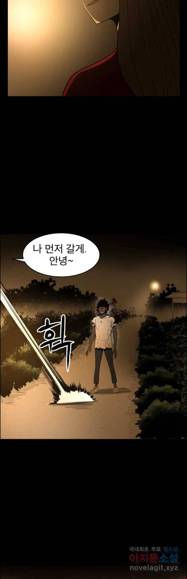 도깨비언덕에 왜 왔니? 2부 해수 36 43