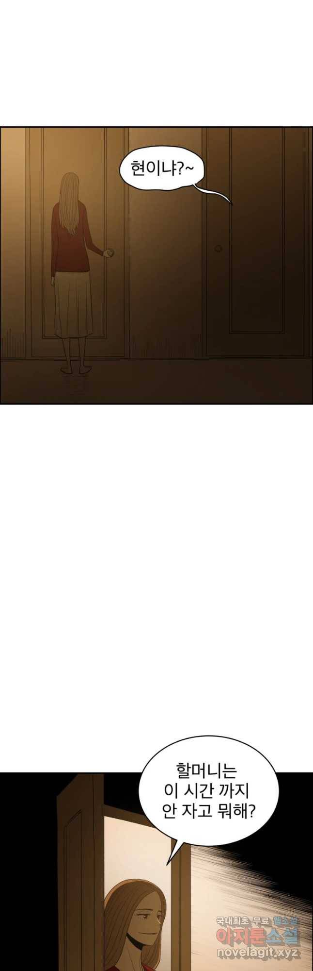 도깨비언덕에 왜 왔니? 2부 해수 36 46