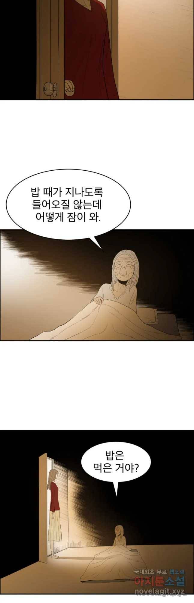 도깨비언덕에 왜 왔니? 2부 해수 36 47