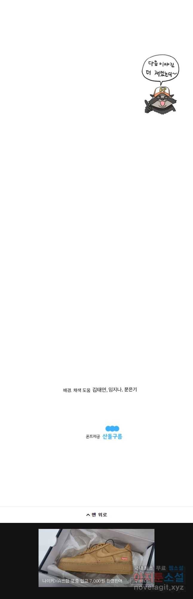 도깨비언덕에 왜 왔니? 2부 해수 36 51