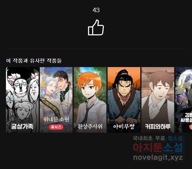 도깨비언덕에 왜 왔니? 2부 해수 36 52