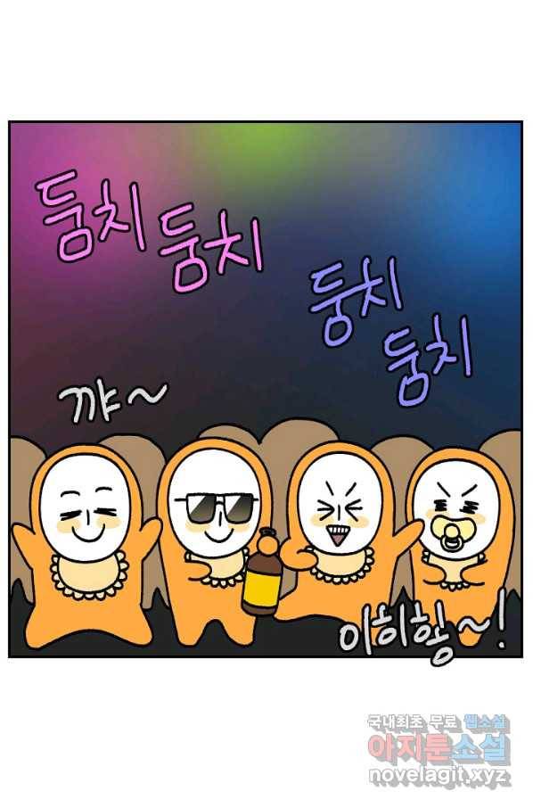 크레이지 가드너 35화 사막이리응애 1