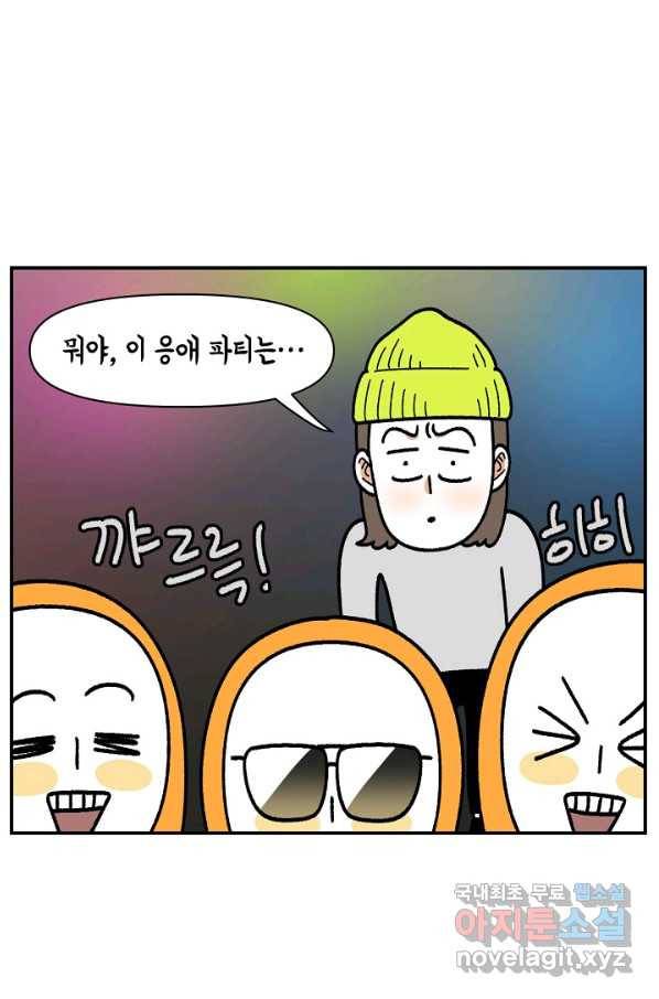 크레이지 가드너 35화 사막이리응애 2