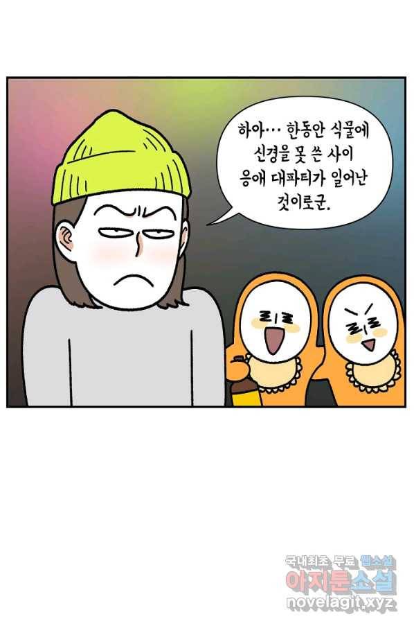 크레이지 가드너 35화 사막이리응애 3