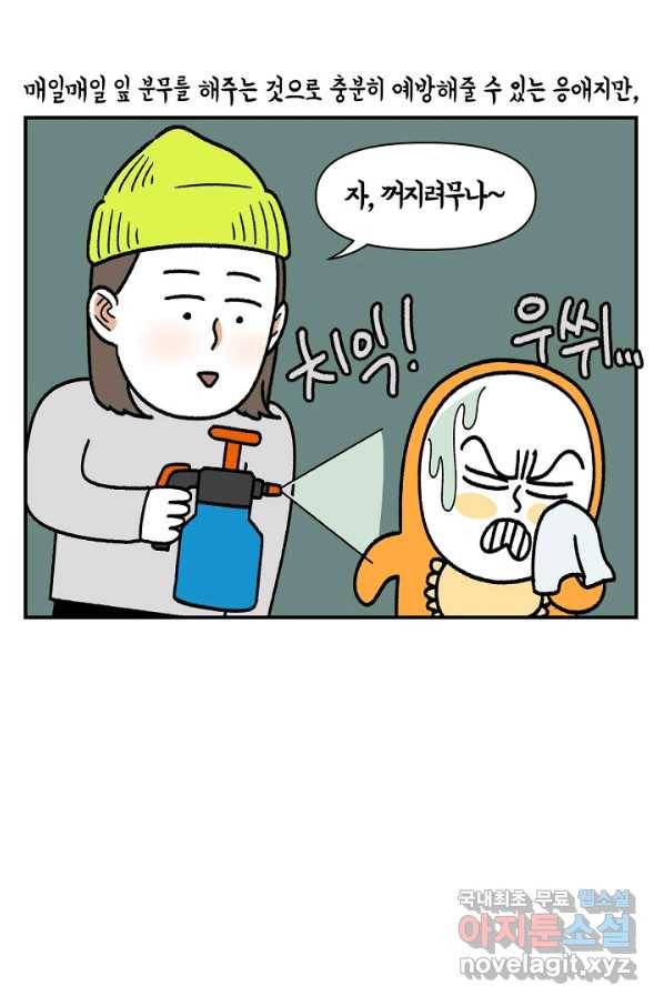 크레이지 가드너 35화 사막이리응애 4