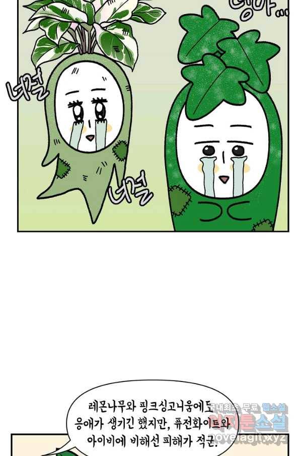 크레이지 가드너 35화 사막이리응애 7