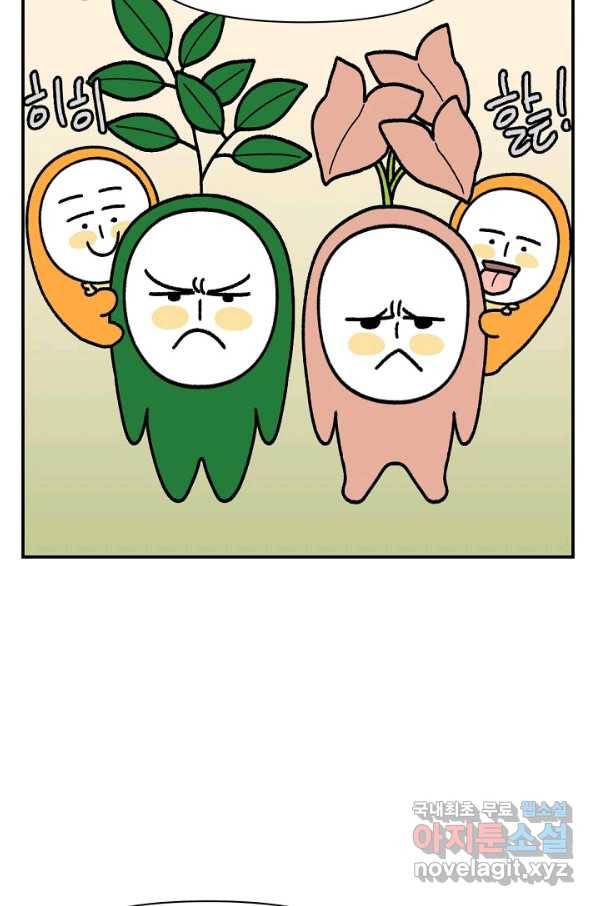 크레이지 가드너 35화 사막이리응애 8