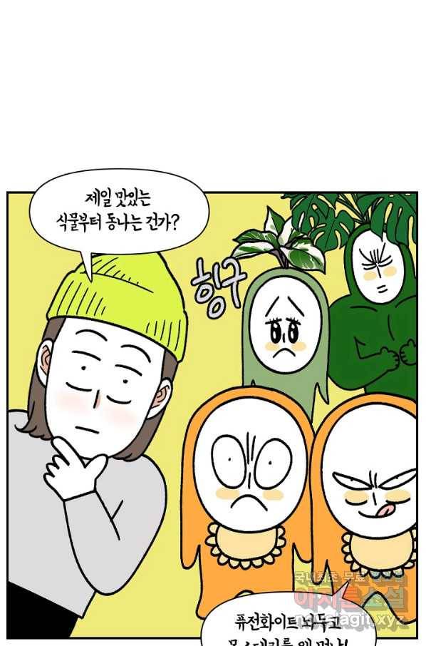 크레이지 가드너 35화 사막이리응애 10