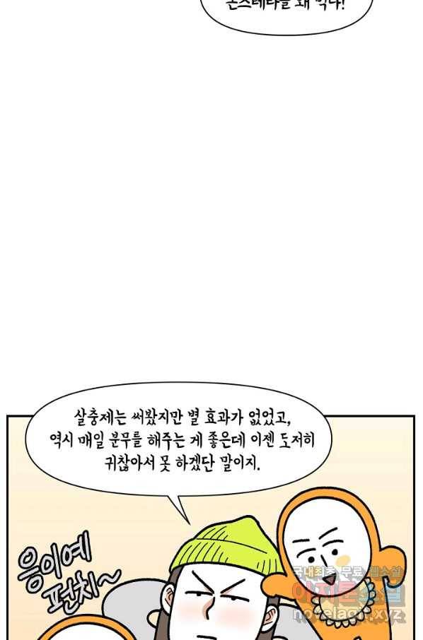 크레이지 가드너 35화 사막이리응애 11