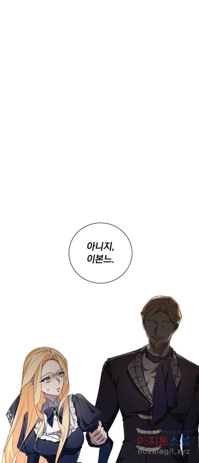 네가 죽기를 바랄 때가 있었다 36화 1