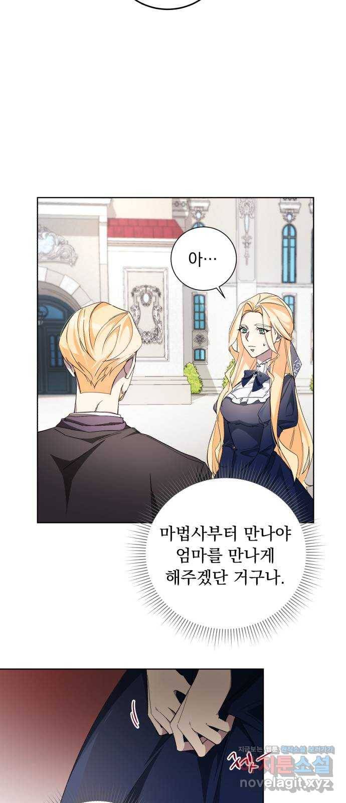 네가 죽기를 바랄 때가 있었다 36화 3