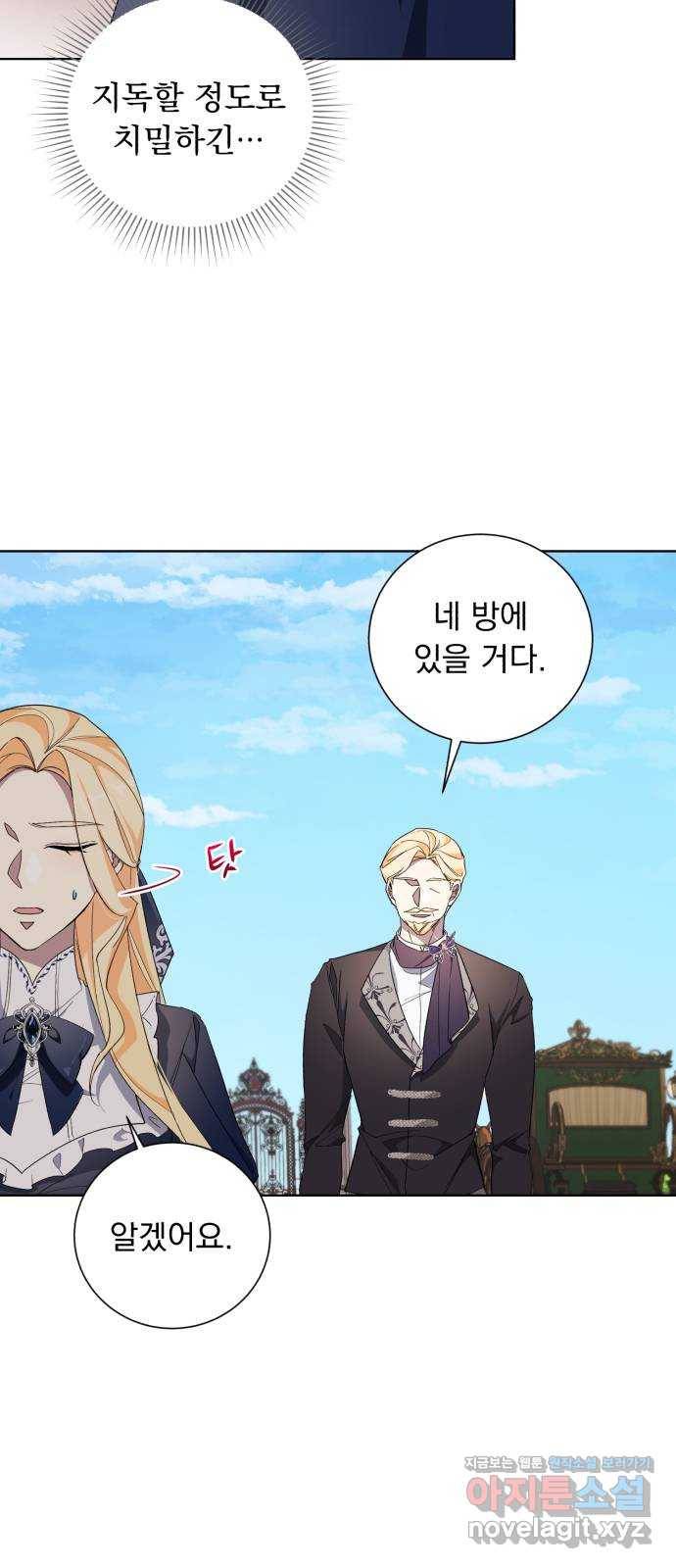 네가 죽기를 바랄 때가 있었다 36화 4