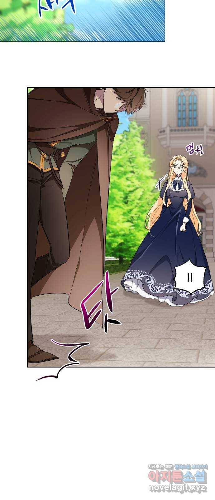 네가 죽기를 바랄 때가 있었다 36화 6