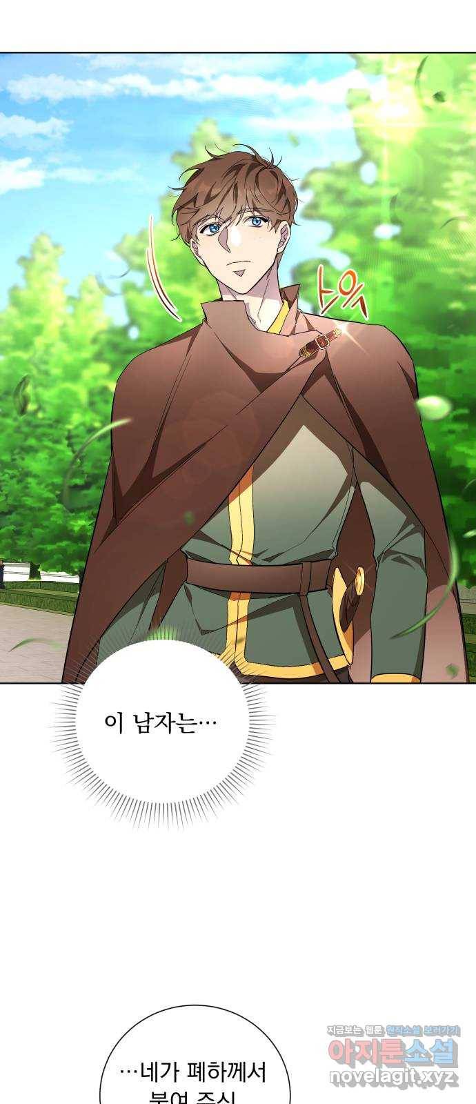 네가 죽기를 바랄 때가 있었다 36화 7