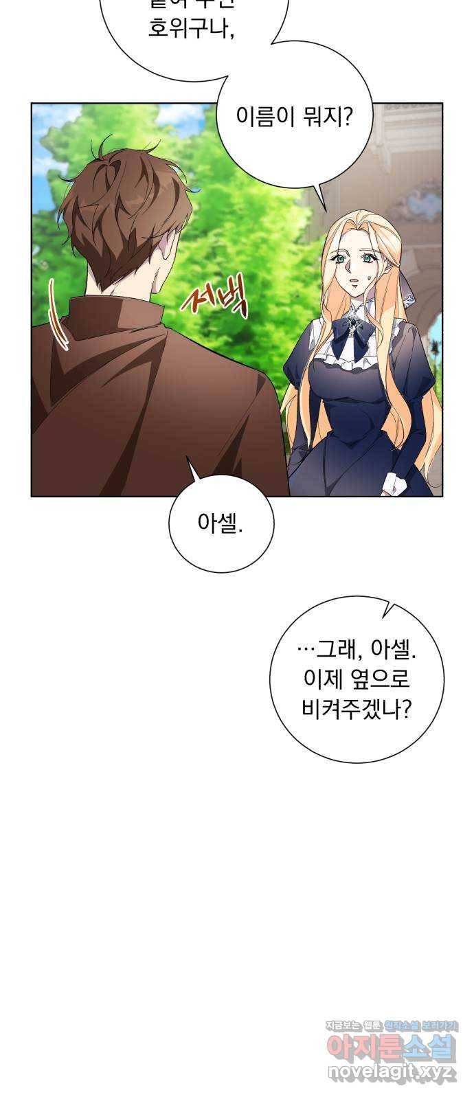네가 죽기를 바랄 때가 있었다 36화 8