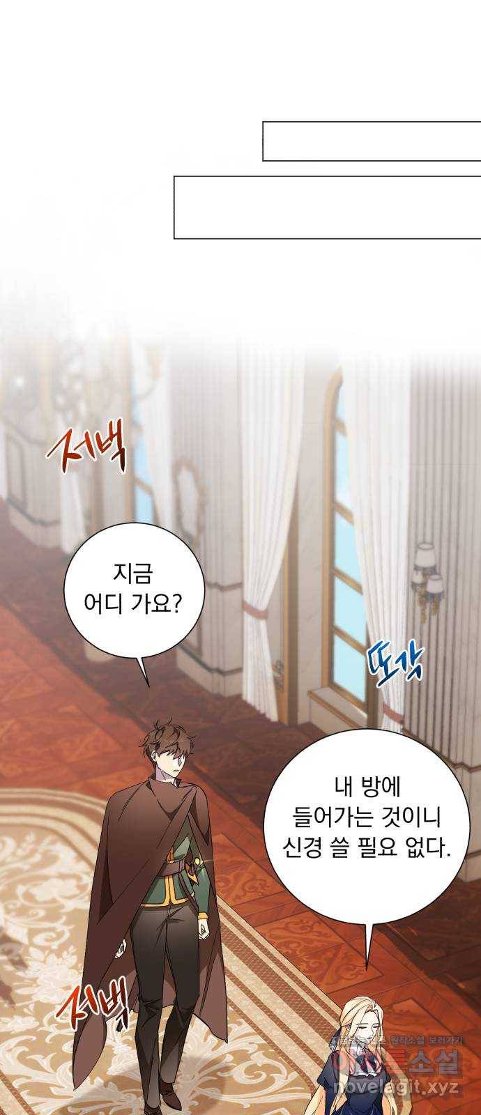 네가 죽기를 바랄 때가 있었다 36화 9